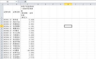 Excel 求平均值有哪些方法
