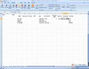excel 中使用什么格式输入身份证号码和姓名