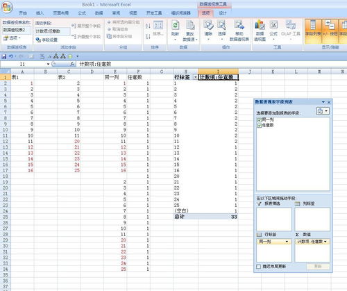 Excel 中使用什么格式输入身份证号码