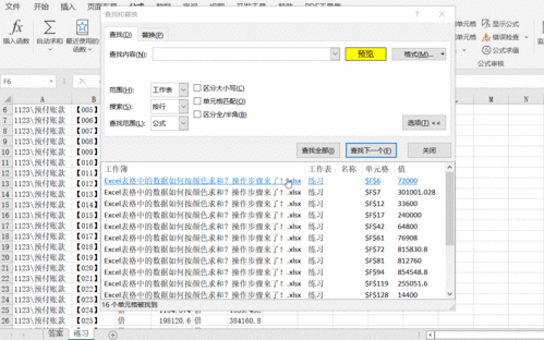 excel中身份证号的输入应该用什么格式