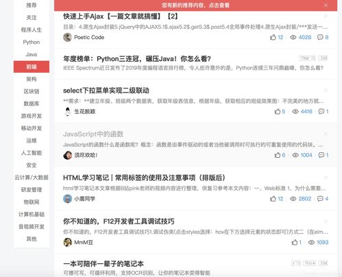 EhViewer 的白色版和绿色版有何区别