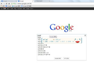 google浏览器隐藏地址栏快捷键