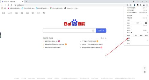 手机谷歌浏览器隐藏地址栏及标题栏