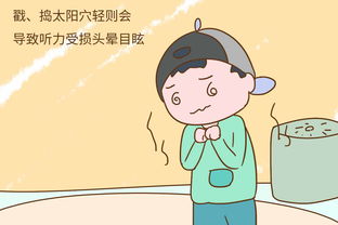 男孩子生气对身体的伤害有多大