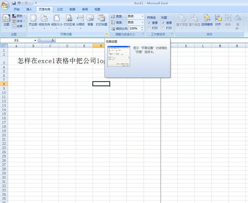 如何在 Excel 中竖向打印文字