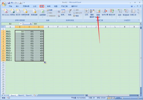 如何在 excel 中设置万元并保留两位小数值