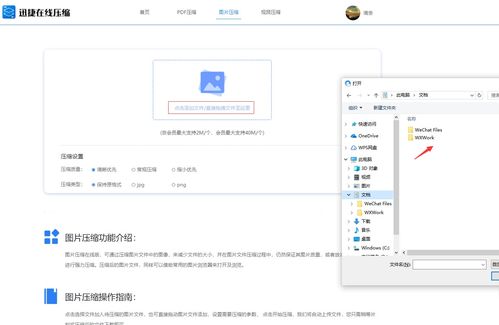 jpg格式图片怎么弄手机怎么弄OPPO