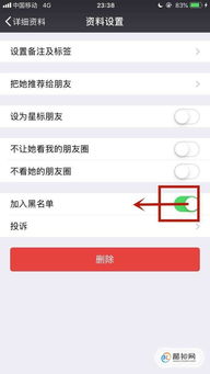 微信加入黑名单会怎样