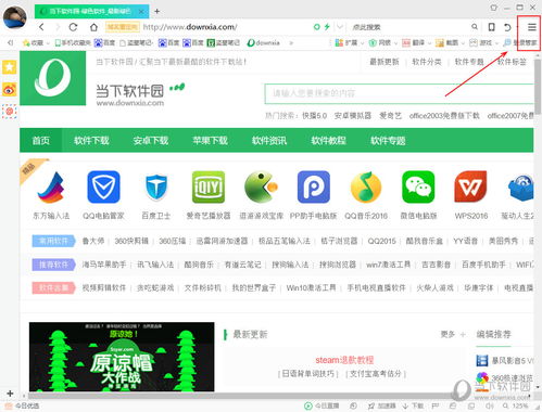 360浏览器怎么放小窗口的视频