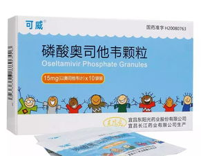 小儿奥司他韦的副作用有哪些症状