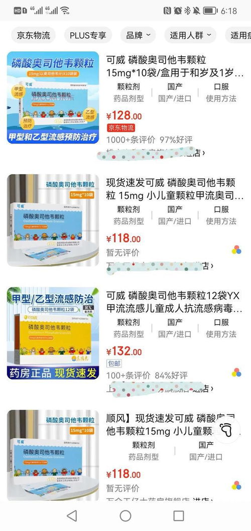 甲流吃什么药效果最好