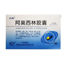 阿莫西林的作用功效