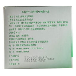 甲硝唑片的作用与用途