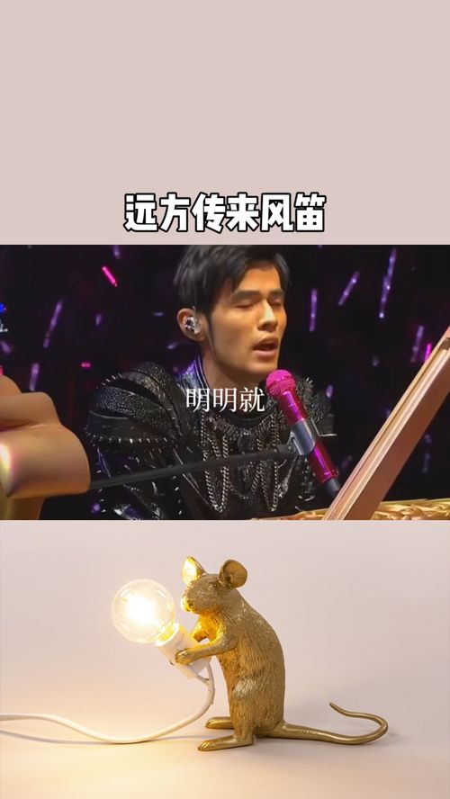 远方传来风笛是什么网络梗后面一个梗
