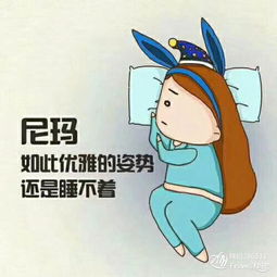 晚上睡不着觉的治疗方法