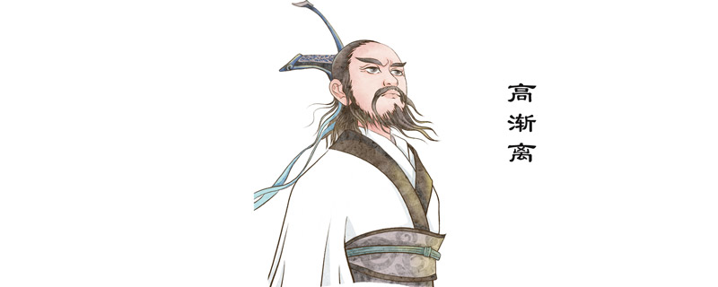 高渐离是哪个朝代的