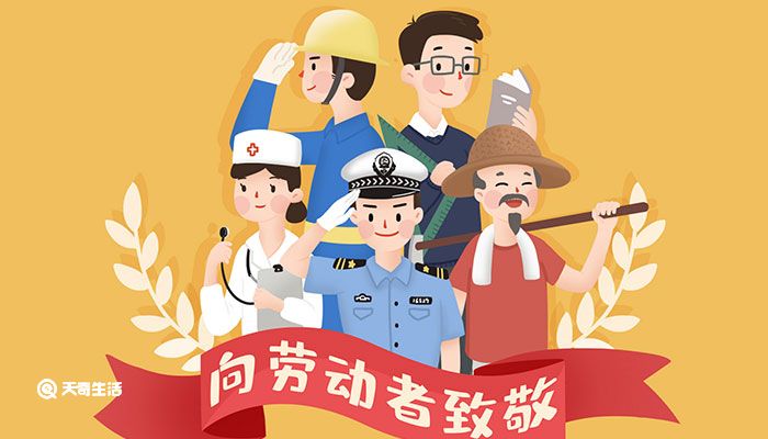 五一劳动节放假几天