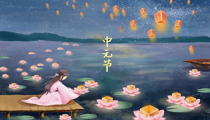 中元节前后几天可以烧纸