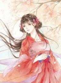 一品厨妃，哭包王爷求宠沐苏苏萧江宴小说_一品厨妃，哭包王爷求宠完结版阅读