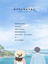 精彩小说辅导作业辅出男朋友齐夏唐彦全文免费阅读
